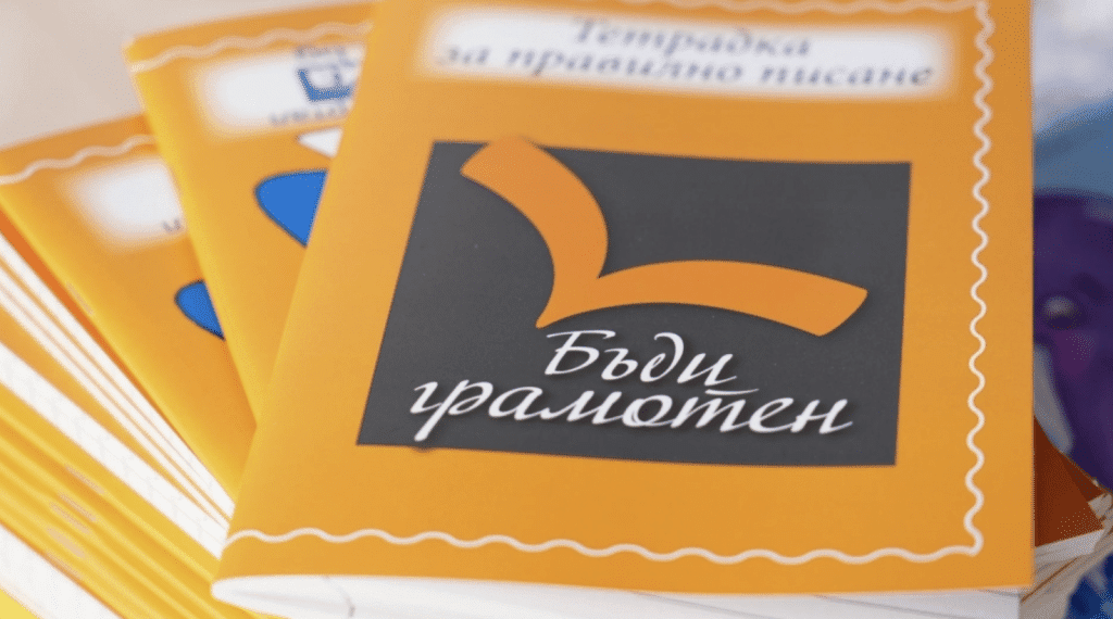Русе се включва в Националната кампания „Бъди грамотен“