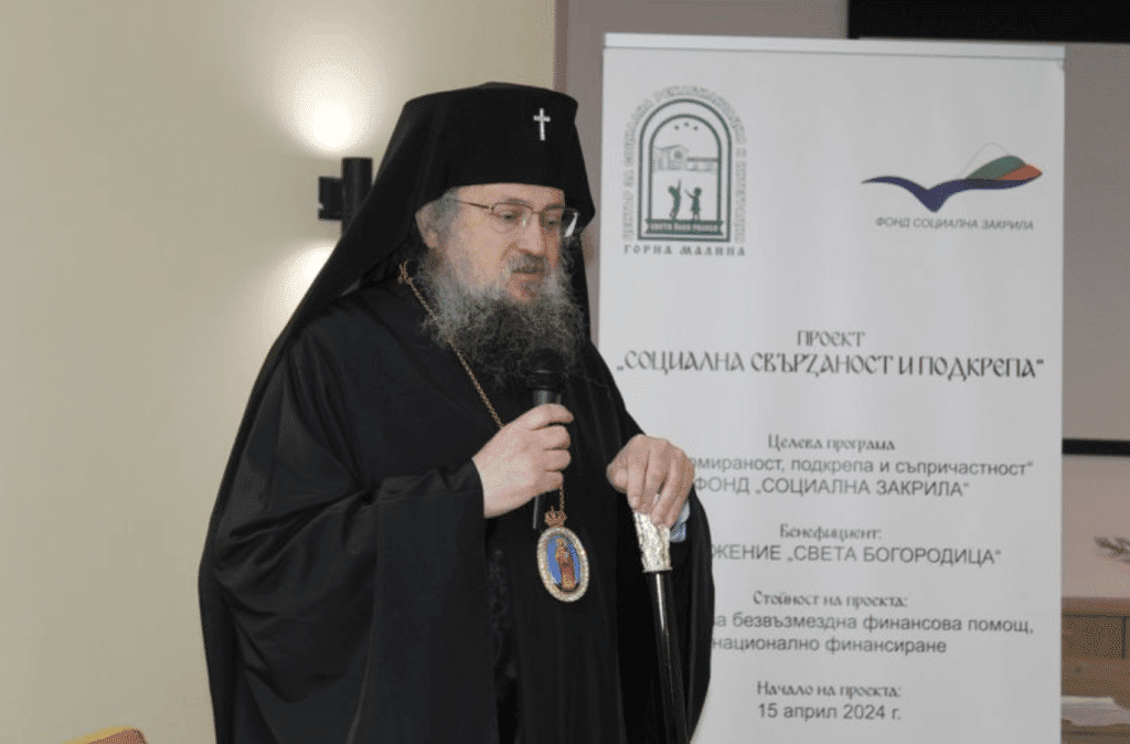 Семинар за църковни социални услуги в Русе