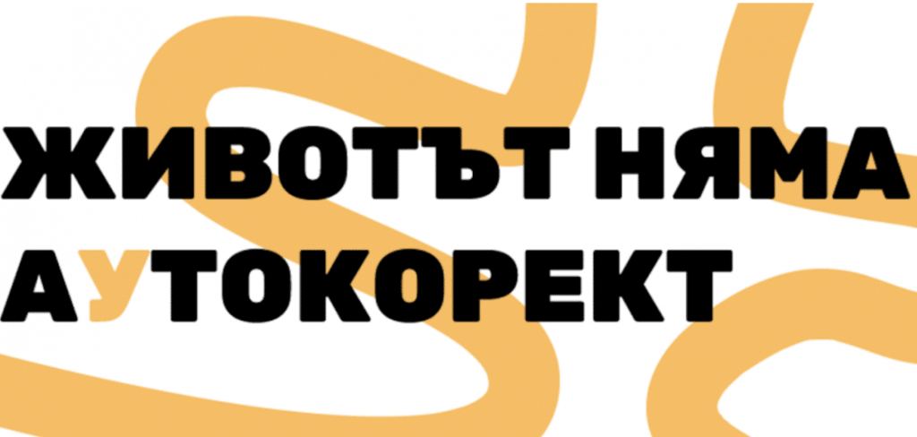 По международните стандарти сме за тройка на матурата по български език