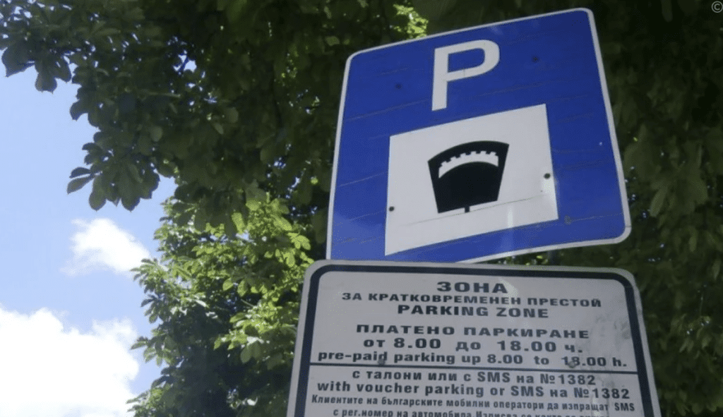 Нови цени за паркирането в Русе