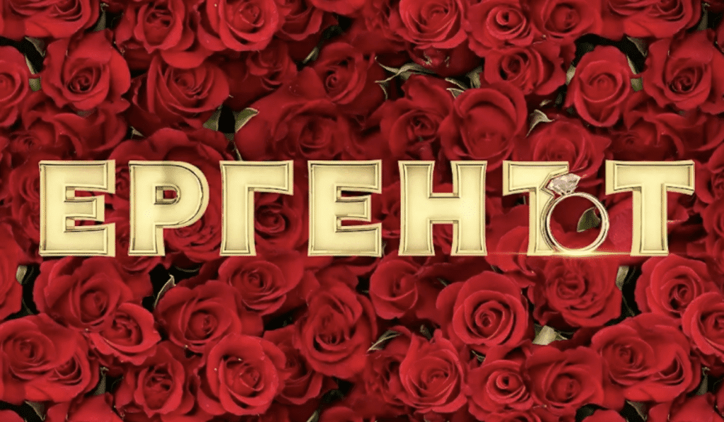 Сестрата на Даниела Рупецова ще участва в „Ергенът 5″?