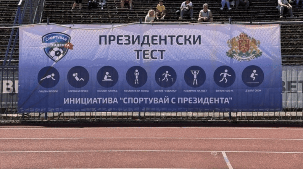 Президентът Радев ще отличи ученици и техни ръководители от Русе в инициативата „Спортувай с президента“
