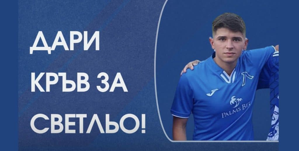 Лекари продължават борбата за живота на 19-годишния доброволец, пострадал в пожара в Сакар планина