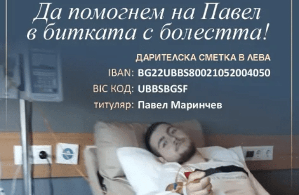 Кампания набира средства за лечението на млад русенец