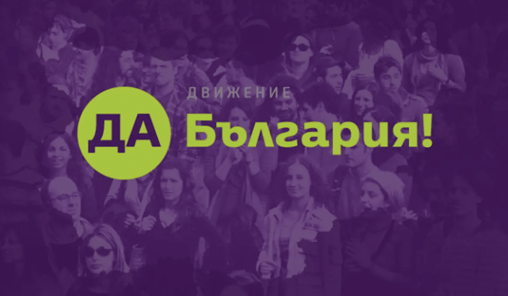 „Да, България” решава как ще се явява на изборите