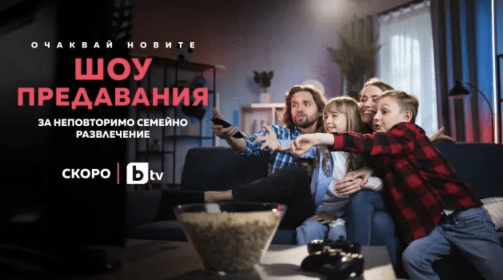 4 от най-успешните телевизионни игри в историята на световните формати дебютират в ефира на bTV
