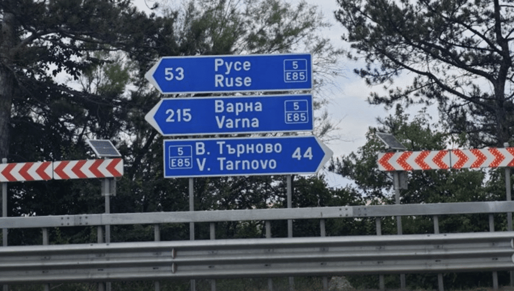 Въвеждоха ограничение от 50 км/ч по пътя Русе – Велико Търново