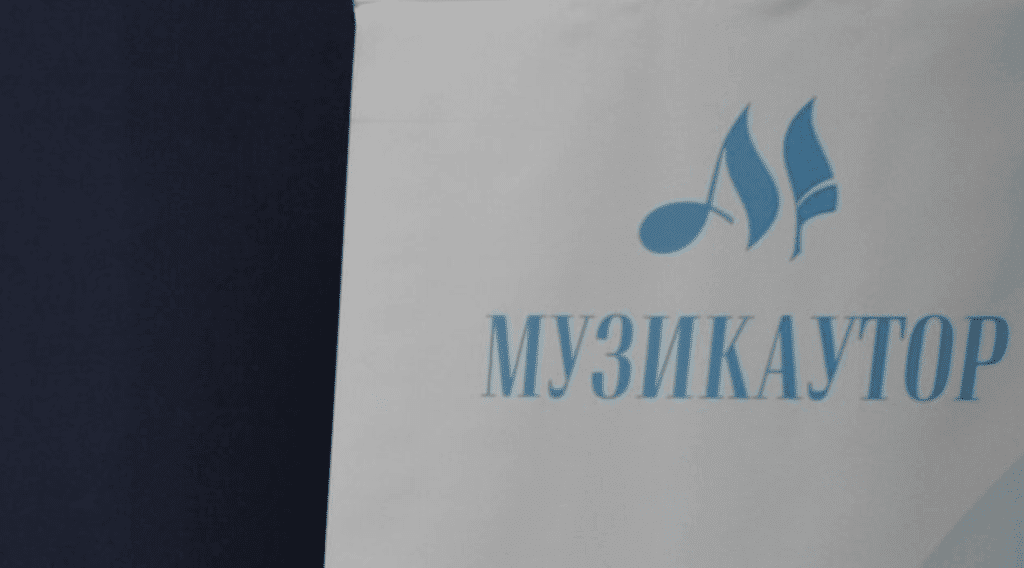 КЗК нахлу в офисите на „Музикаутор“ заради съмнения за нелоялни практики