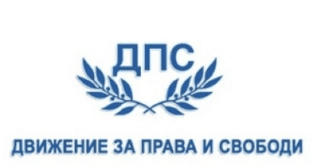 Искат регистрация на нова марка ДПС в Патентното ведомство