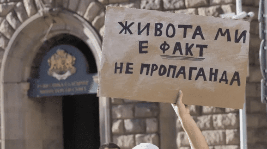 Протест в София след промените в Закона за предучилищното и училищното образование
