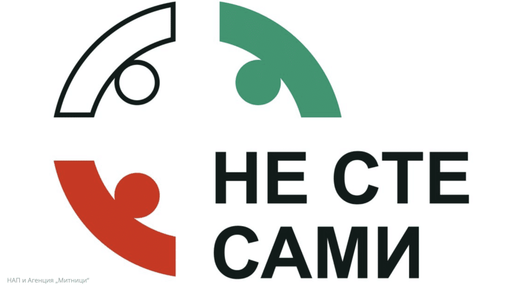НАП и Агенция „Митници“ ще се борят срещу хазарта и наркотиците