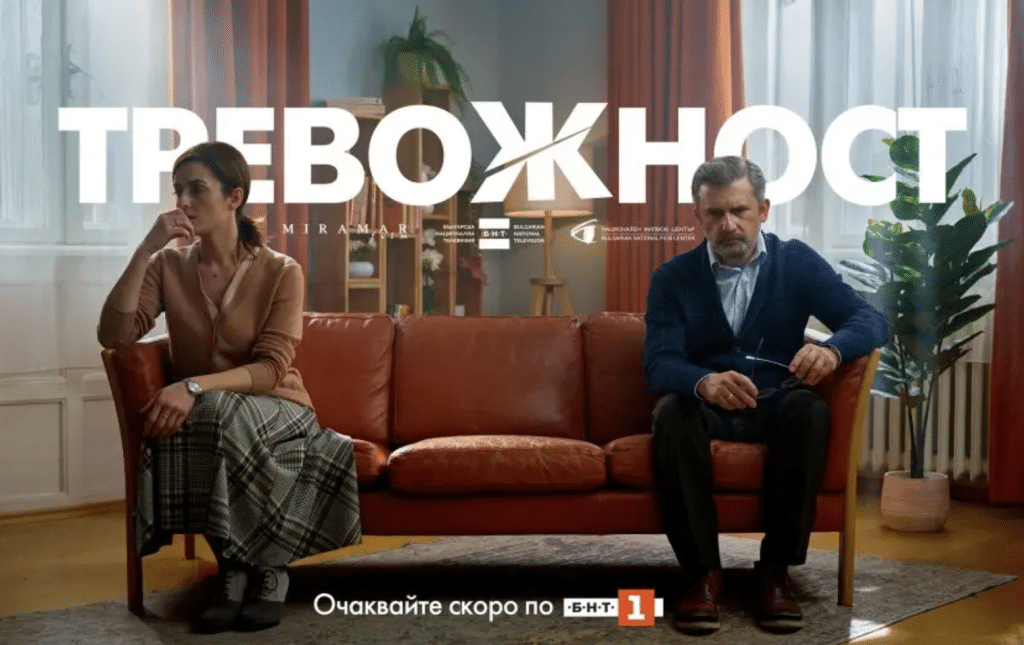Нов български сериал тръгва по телевизията