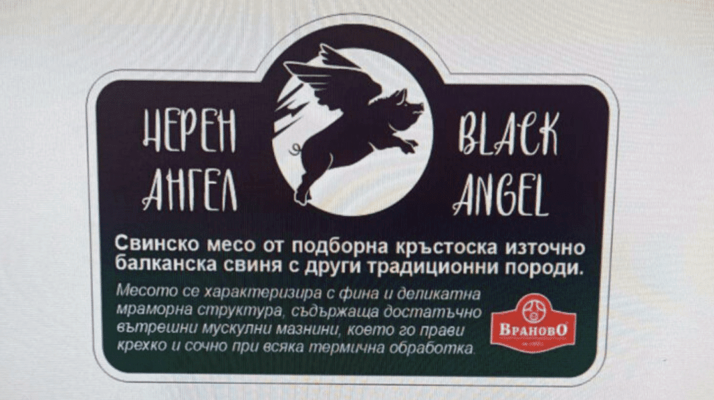 За първи път в Русе и в Европа ще бъде представено месо от порода „Черен ангел“