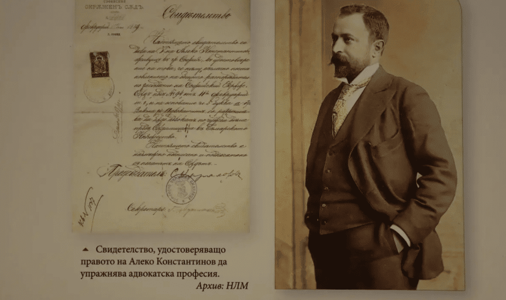 129 години от учредяването на клуба на българските туристи