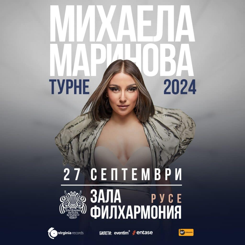 Михаела Маринова с първи концерт в Русе