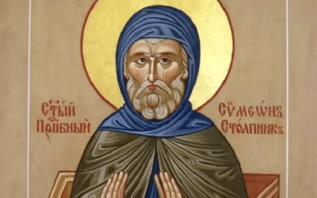Днес е Летен Симеоновден