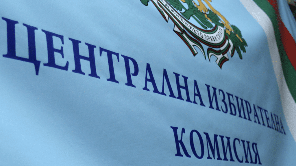 ЦИК започва прием на документи за регистрация за изборите