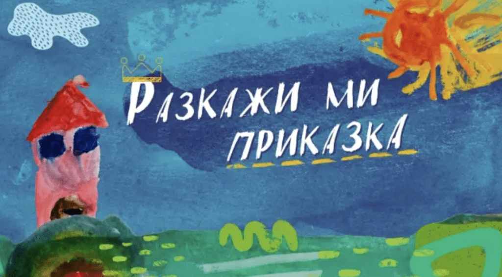 „Лека нощ, деца“ се завръща в ефира, но с нов облик и ново име