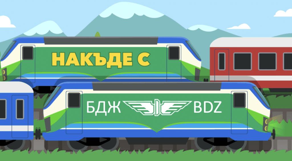 БДЖ ще развива туристическите разходки с влак