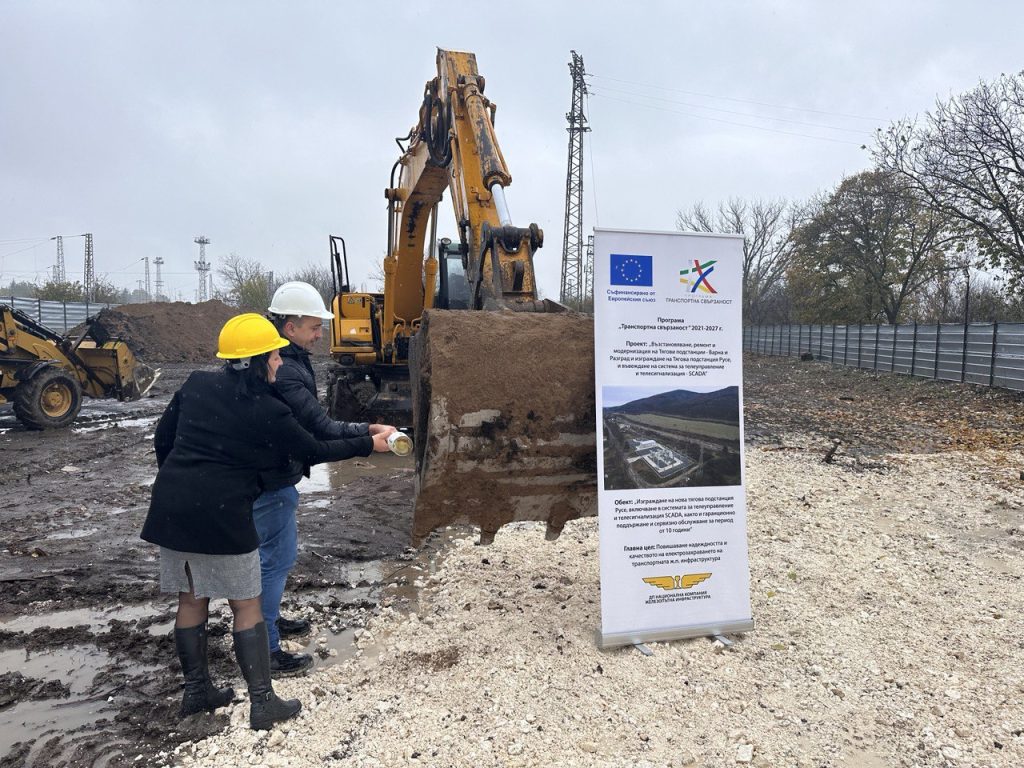 Стартира изграждането на нова тягова подстанция Русе