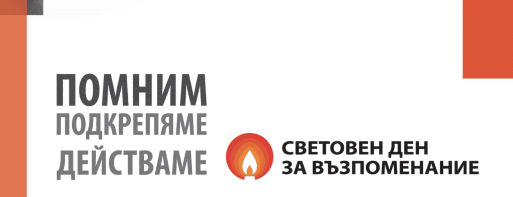 МВР и пожарната в Русе отварят врати в памет на жертвите от катастрофи