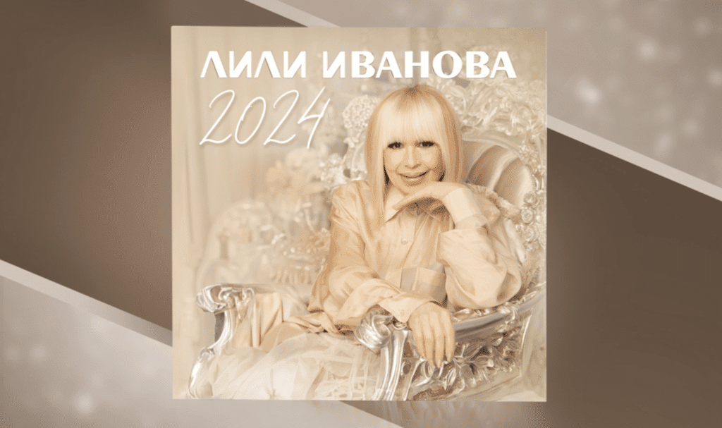 Лили Иванова издава нов албум