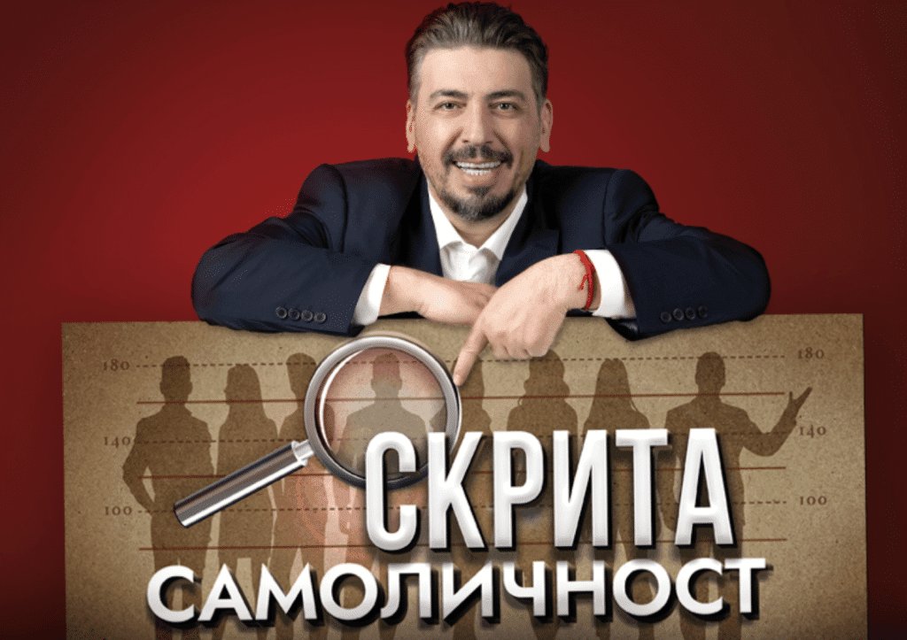 „Скрита самоличност“ се завръща с нови вълнуващи епизоди
