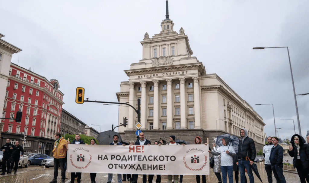 Протест срещу родителското отчуждение