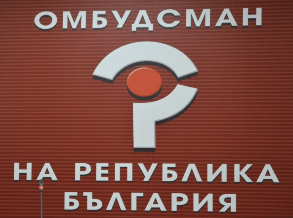 Общ регистър на всички социални услуги, предлагат от институцията на омбудсмана