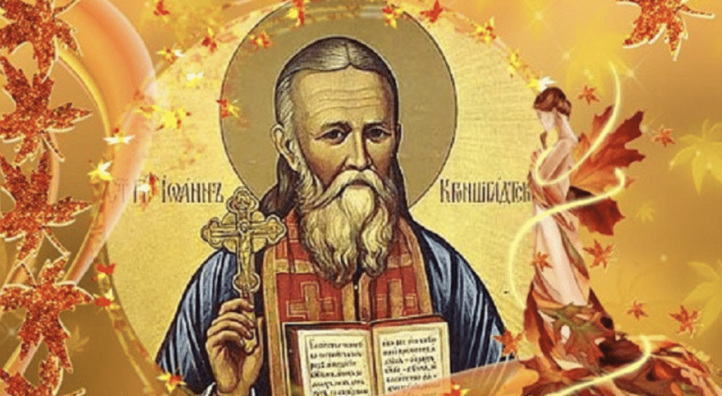 Днес е Ивановден