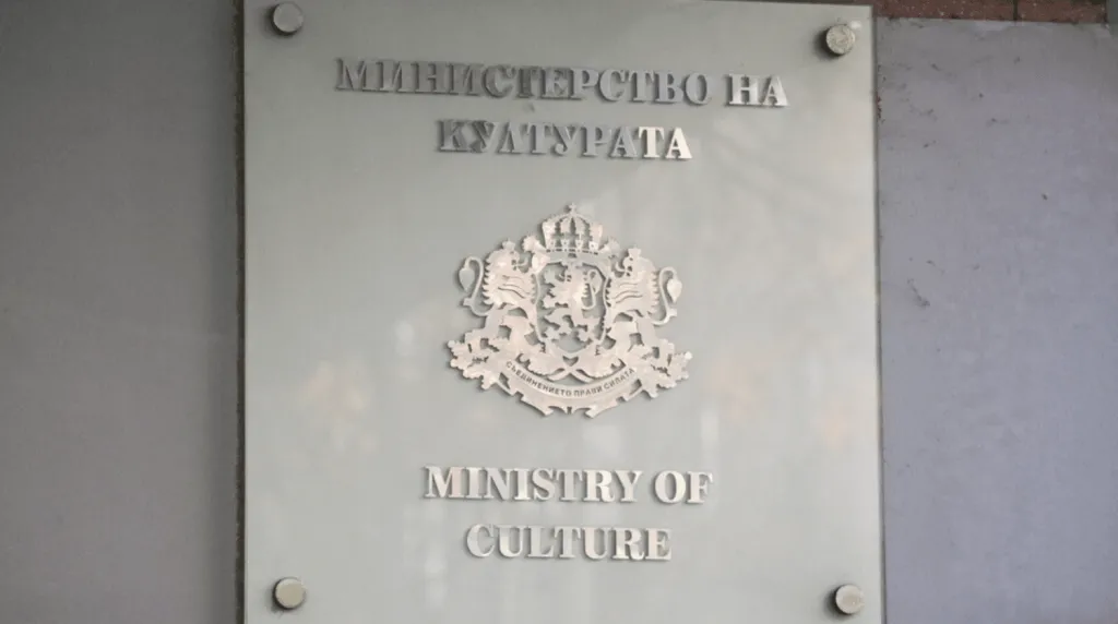Министерството на културата предприема мерки след разкритите нарушения в Национален фонд „Култура”