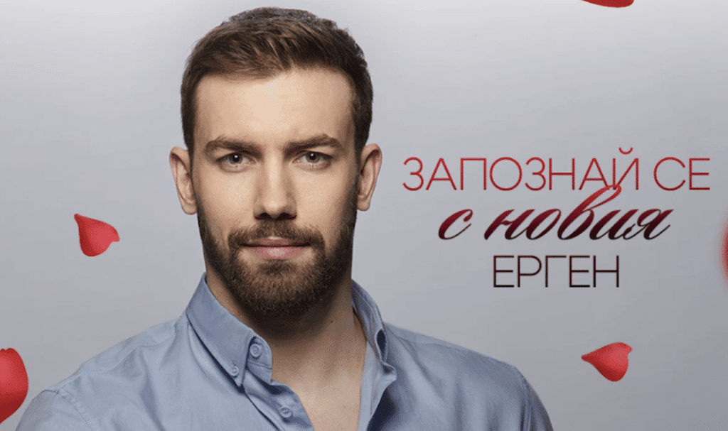 Изненада: Обявиха двама ергени