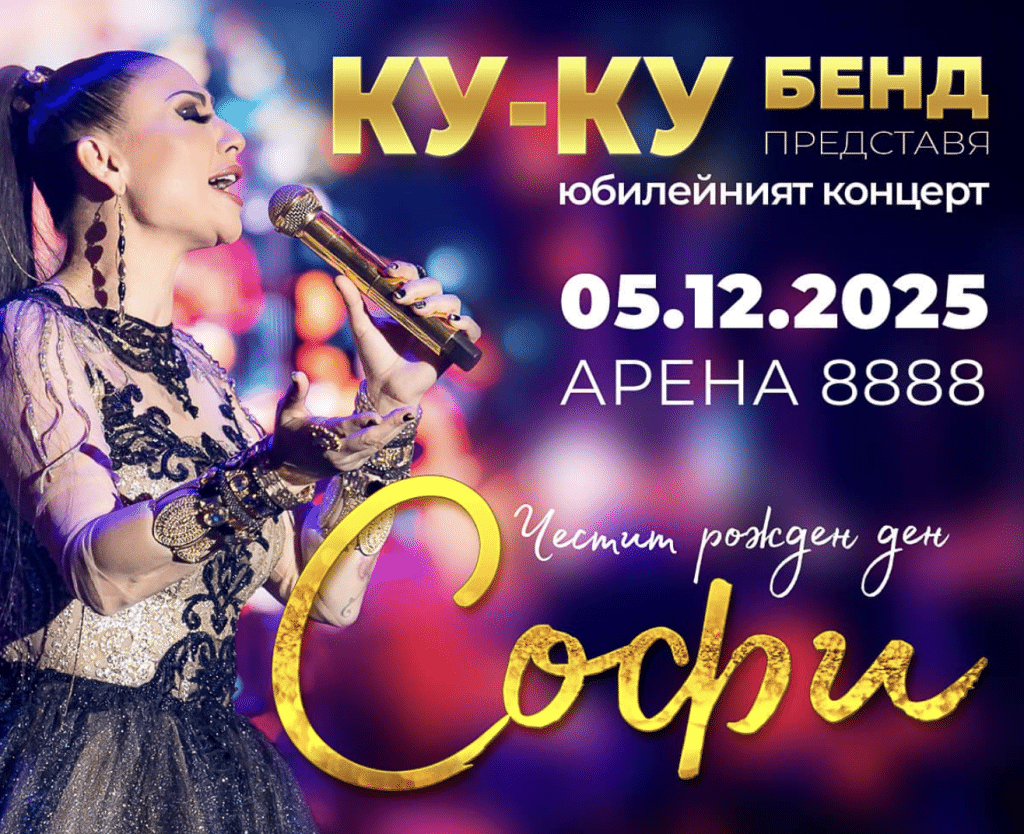 1000 лв. струва ВИП билетът за грандиозния концерт на Софи Маринова