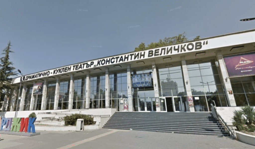 Уволниха дисциплинарно директора на театъра в Пазарджик