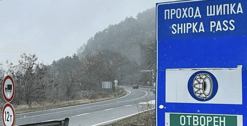 На прохода Шипка вали сняг, пътните настилки са заснежени и обработени