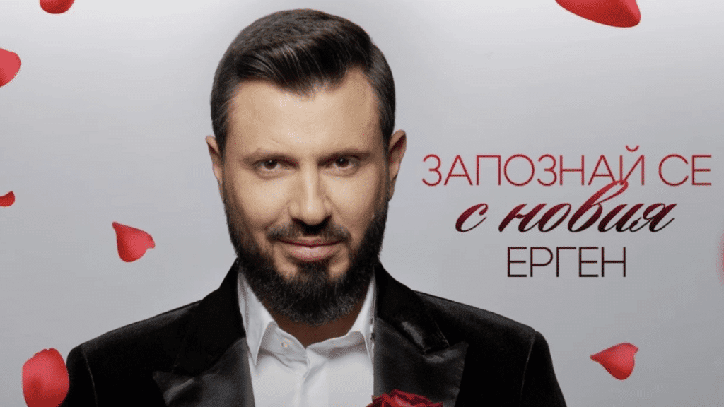 Майката на ергена Мартин Николов не гледа сина си в шоуто „Ергенът“
