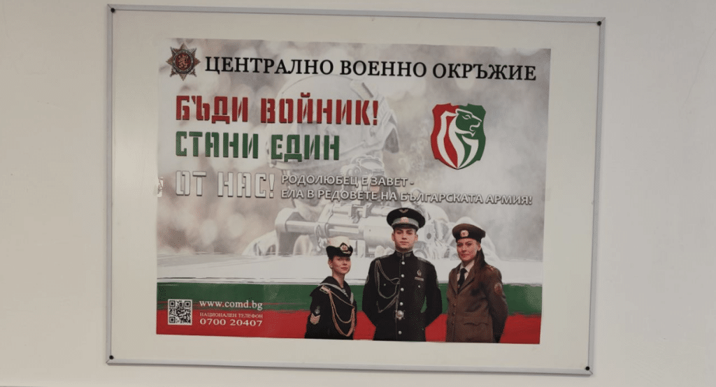 Зала, посветена на българския воин, ще бъде открита във Военното окръжие в Русе