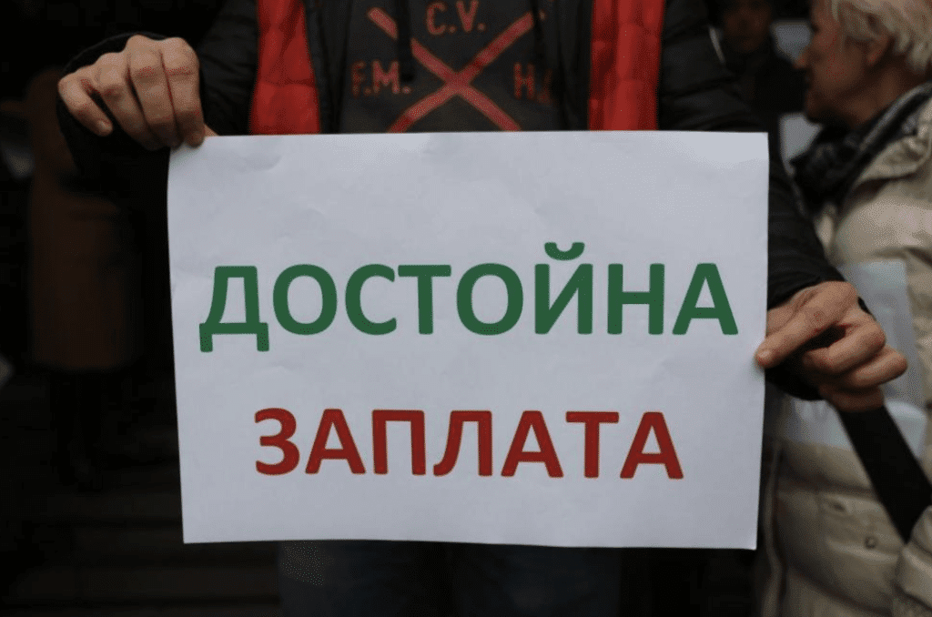 Синдикатът на административните служители „Подкрепа“ обяви протестна готовност