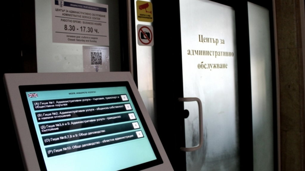 На 2 април няма да работи Центърът за административно обслужване на ул. „Олимпи Панов“