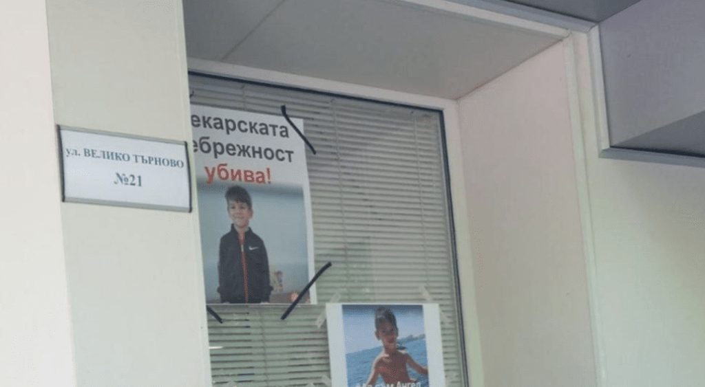 Пловдивската клиника, в която почина Ангел, ще съди част от протестиращите