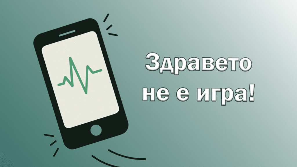 МЗ: 2,5 минути без кислород могат да доведат до необратими увреждания на мозъка