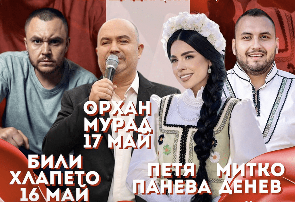 Тридневен фестивал на музиката и танците започва във Ветово