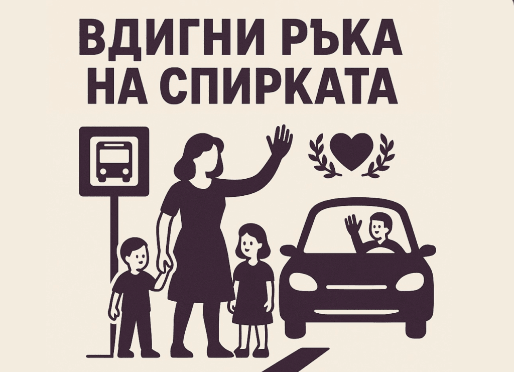 Софиянци намериха как да преборят стачкуващия транспорт
