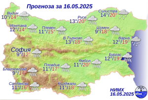Днес ще е облачно и ще вали