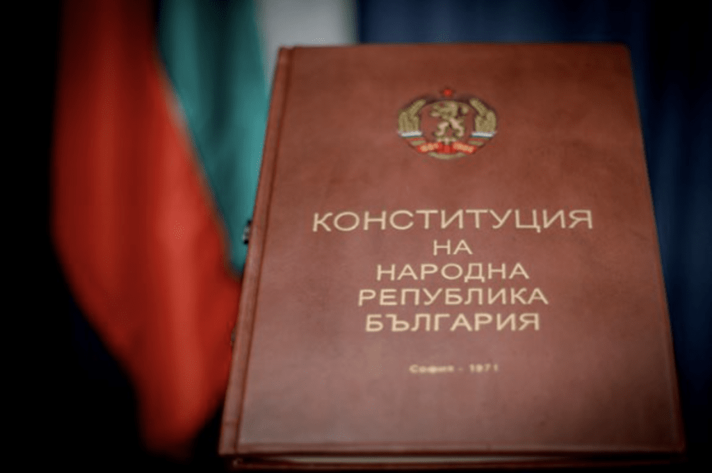 НС дигитализира архивни документи, разкриващи историята на Конституцията от 1971 г.