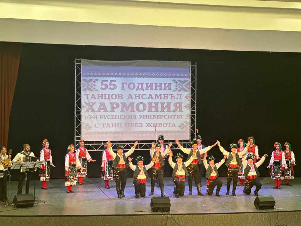 Танцов ансамбъл „Хармония“ отбеляза 55 години с празничен концерт