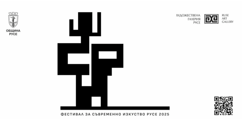 Фестивалът за съвременно изкуство в Русе събира професионалисти и любители на анимацията