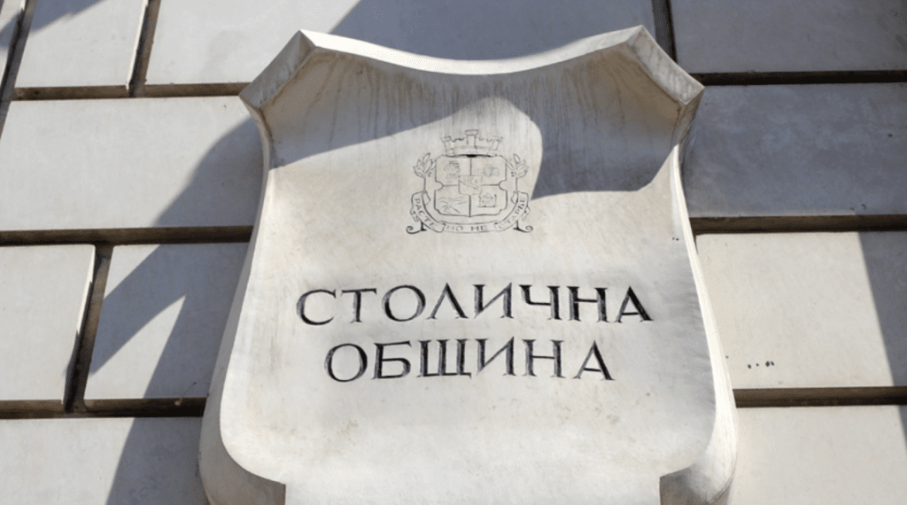 Четирима обвинени след акцията на Антикорупционната комисия в Столичната община