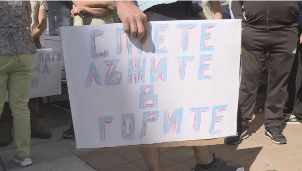 Служители в държавните горски и ловни стопанства блокират АМ „Тракия“ в знак на протест