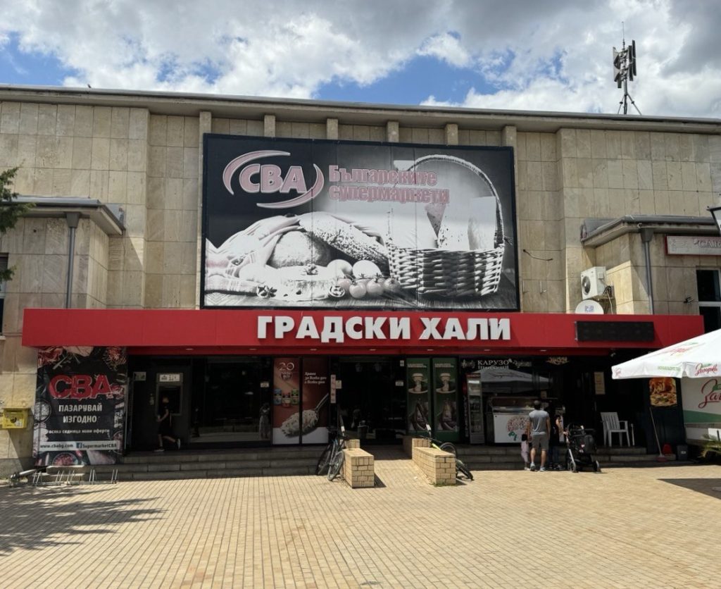 „Градски хали“ остават под управлението на „ЦБА“ АД